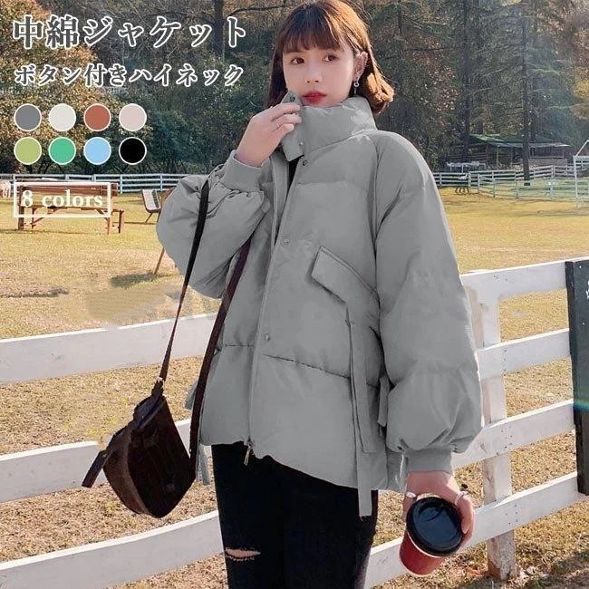 人気沸騰新柄追加 中綿ジャケット レディース 中綿コート フワフワ 防寒服 厚手 ジャケット 冬ジャケット ハイネック 冬コート 厚手ジャケット 冬 通勤
