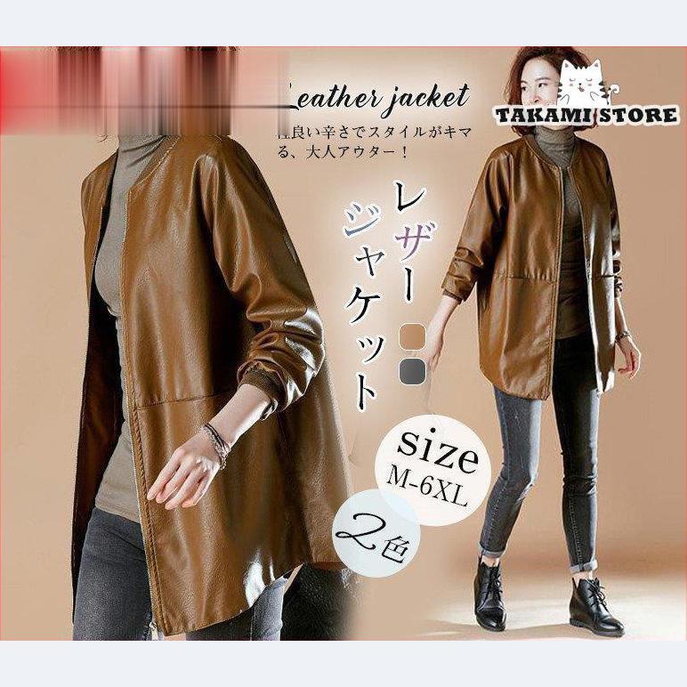 【即納】レザージャケット レディース 革ジャン ブルゾン アウター 柔らかい 裏起毛 体型カバー PU 大きいサイズ おしゃれ 着痩せ 秋冬 バイク 防寒