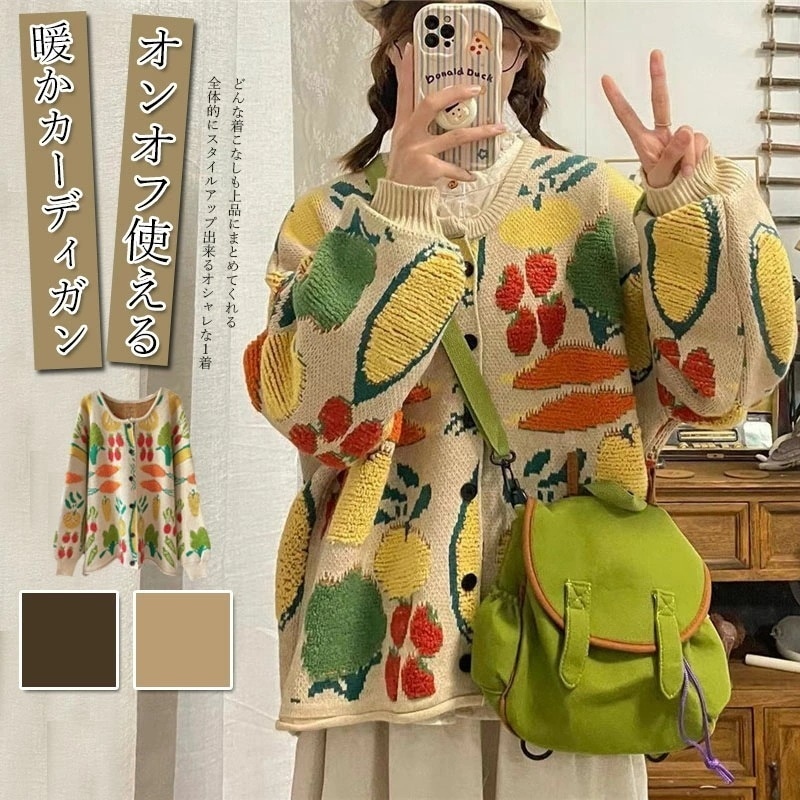 【即日発送】【赤字覚悟】カーディガン ニットカーディガン ショートカーディガン クルーネック 果物 野菜柄 コート ニット セーター トップス レディース 長袖 春 秋 冬 防寒 大人 ジャケット ア