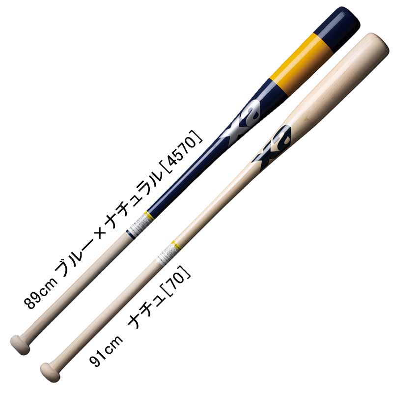 XANAX ザナックス 硬式フィンガージョイントノックバット 野球 ノックバット 練習 メープル 25SS(BNB61）