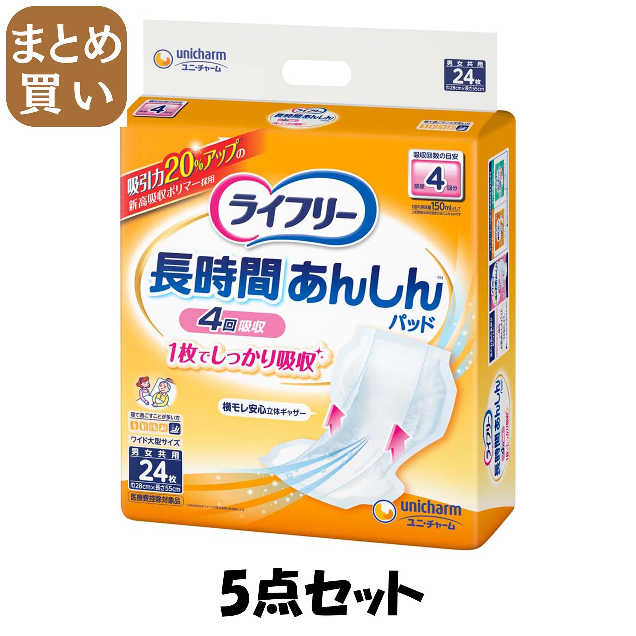 【まとめ買い】ユニ・チャーム（ユニチャーム）　ライフリー長時間あんしん尿とりパッド２４枚 6,706円