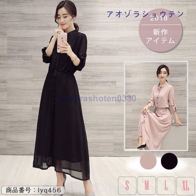 ワンピース シフォン レディース マキシ ワンピース 七分袖 Aライン ワンピース チュニック ピンク ブラック ボタン 無地 着やせ 優雅 上品 S/M/L/2L/3L