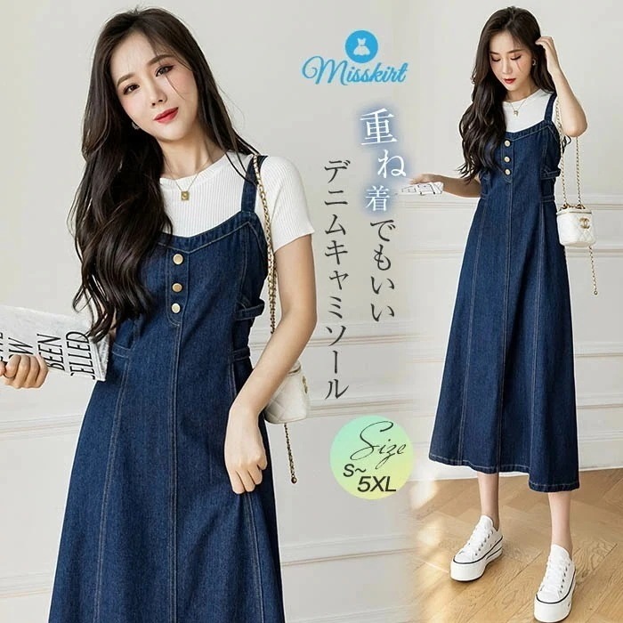 一部即納 サロペット ワンピース デニム デニムワンピース ジャンパースカート レディース サロペットワンピ ロングワンピース キャミソール ワンピース ゆったり 体型カバー 春 夏 秋 冬 オール