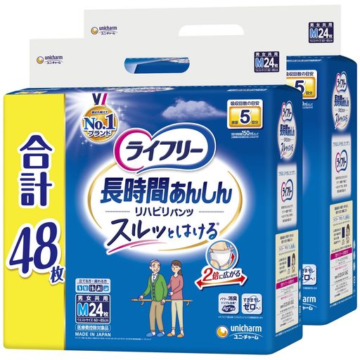【AMAZON.CO.JP限定】【まとめ買いパック】 パンツタイプ 長時間あんしんリハビリパンツ Mサイズ 48枚(24枚×2) 5回吸収 大人用おむつ【立てる方・座れる方】[ケース品]