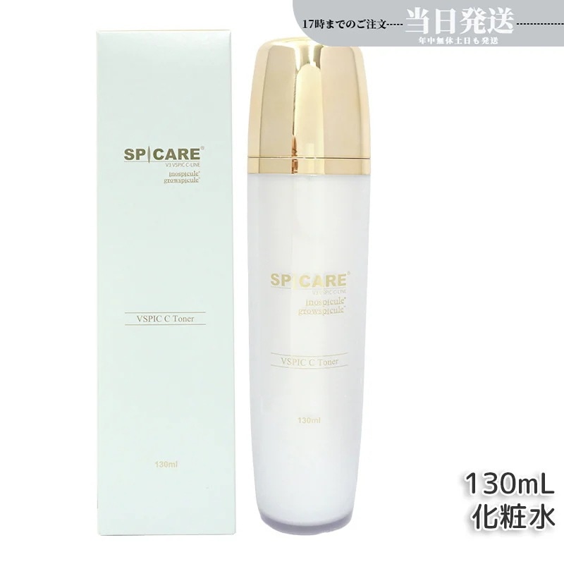スピケア V3 VSPIC C トナー Cライン C Line 化粧水 保湿 潤い