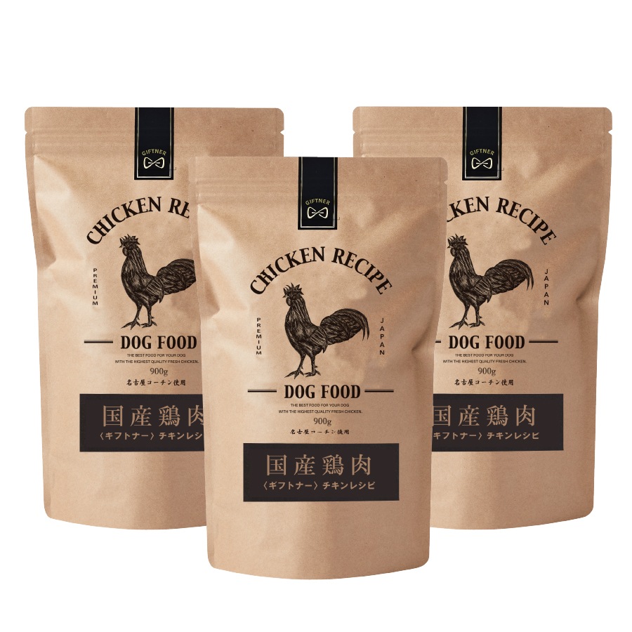 国産 鶏 名古屋コーチン ドッグフード チキンレシピ 900g 3個セット 小粒 無添加 全年齢対応 シニア パピー チキン グルテンフリー 乳酸菌配合 8,005円