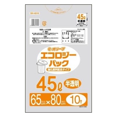 業務用ごみ袋 45L 厚さ0.015mm 10枚100冊 1000枚セット まとめ買い まとめ売り 激安 【半透明】