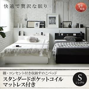 2022年のクリスマス 棚コンセント付き マットレス色ブラック フレーム色ホワイト シングル スタンダードポケットコイルマットレス付き spadeフォートスペイド Fort 収納すのこベッド ベッド 2022年のクリスマス 棚コンセント付き マットレス色ブラック フレーム色ホワイト シングル スタンダードポケットコイルマットレス付き spadeフォートスペイド Fort 収納すのこベッド ベッド
