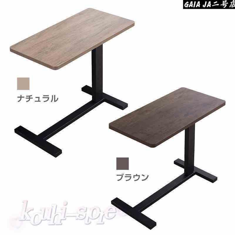 サイドテーブル 昇降式 ベッドサイドテーブル 介護テーブル 幅80cm 無段階高さ調節 薄型キャスター付き ラク移動 手元に引き寄せるデザイン