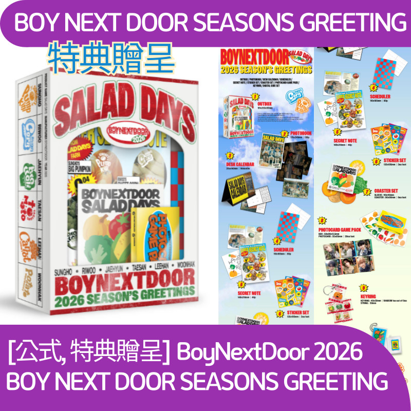 [公式, 特典贈呈] BoyNextDoor 2026 BOY NEXT DOOR SEASONS GREETING