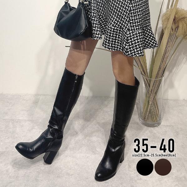 ブーツ ストレートブーツ ニーブーツ チャンキーヒール ニーハイブーツ シューズ 韓国 ファッション ストレートニーブーツ 5,195円