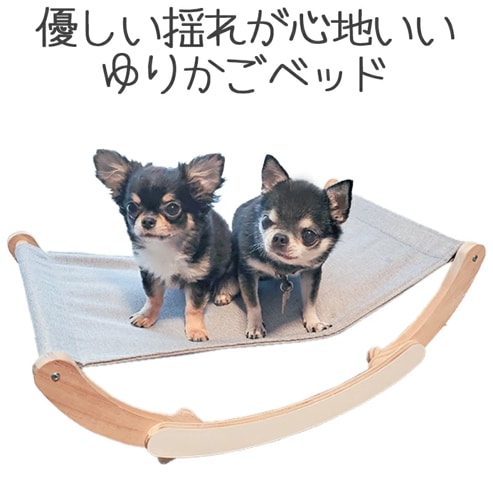 【Petifam】ゆりかごハンモック木製ベッド 5,359円