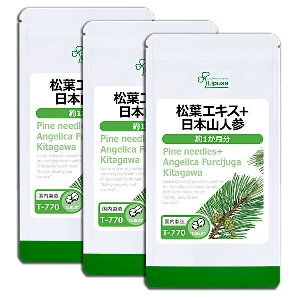 松葉エキス+日本山人参 約1か月分3袋 T-770-3