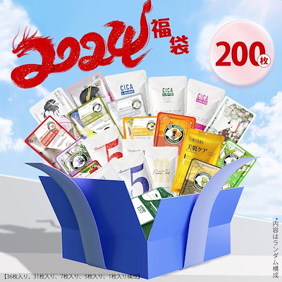 MITOMO 福袋200枚 買い物マスクパック福袋200枚フェイ...のサムネイル