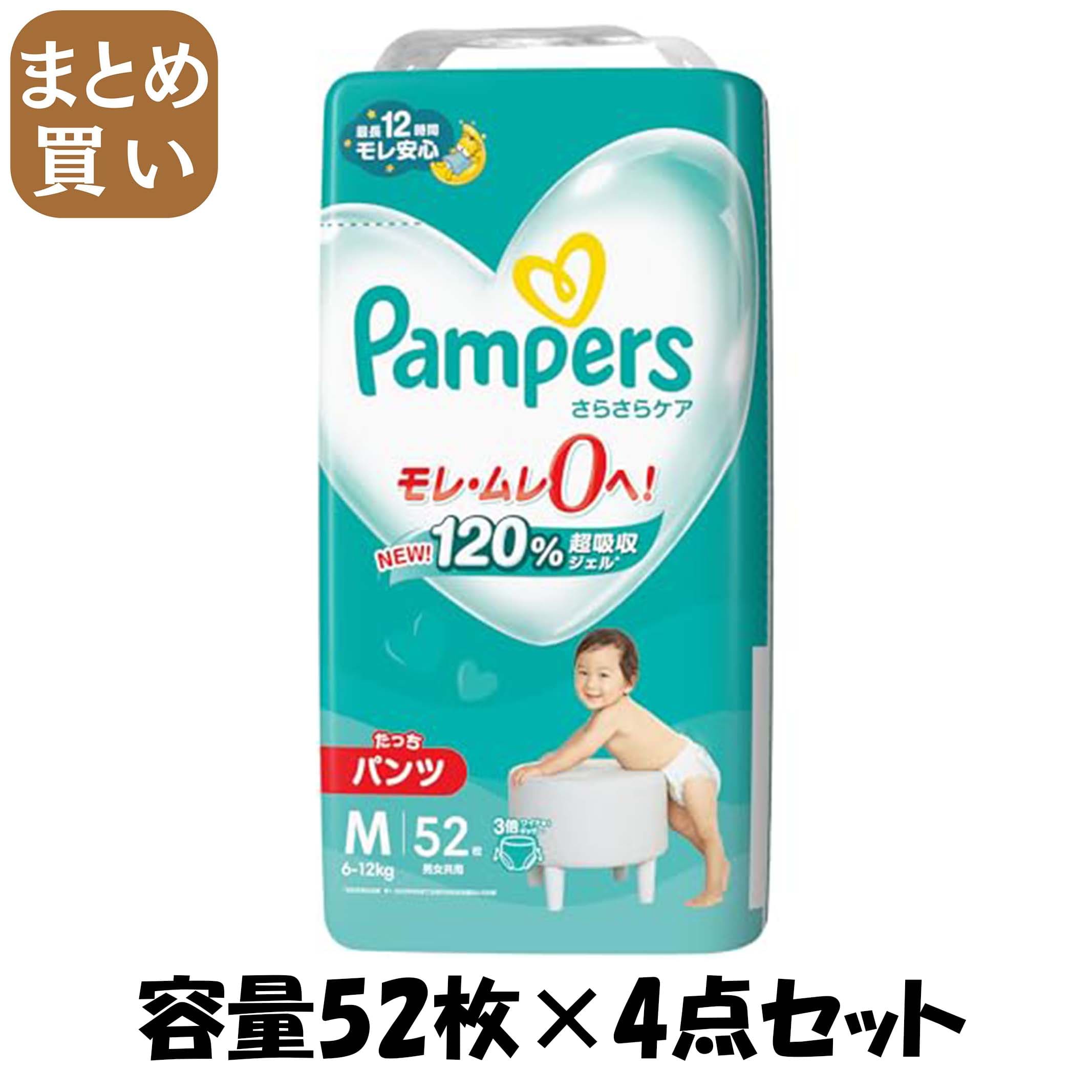 【まとめ買い】パンパース　さらさらケア　パンツ／スーパ－ジャンボＭたっち５２枚たっち５２枚 容量52枚×4点セットＰ＆Ｇ オムツ 7,343円