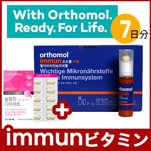 韓国人気商品 set 強力なダイエット 食前30分 1日2粒+ immunイミュン マルチビタミン 7day ミネラル/サプリメント 活力ビタミンで炭水化物カット 脂肪変換カット激痩せ 超やせた人気