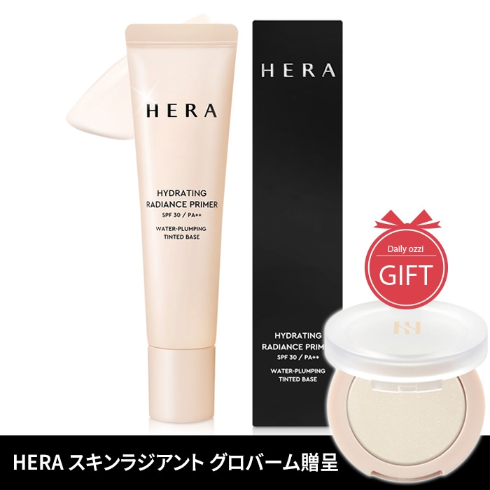 【NEW】ハイドレーティング ラディアンス プライマー 35ml + スキン ラディアント グローバーム 【キメ整え+毛穴カバー】