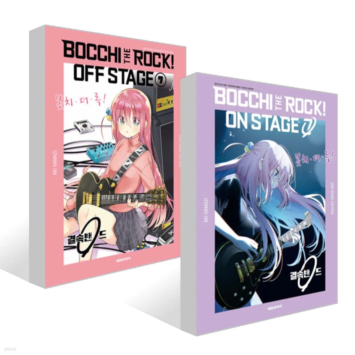 ぼっち・ざ・ろっく！ 特装版 ON STAGE 2ND BAND EDITION (A+Bセット) (봇치·더·록! 온스테이지 세트) / はまじあき 하마지 아키 / 韓国語版