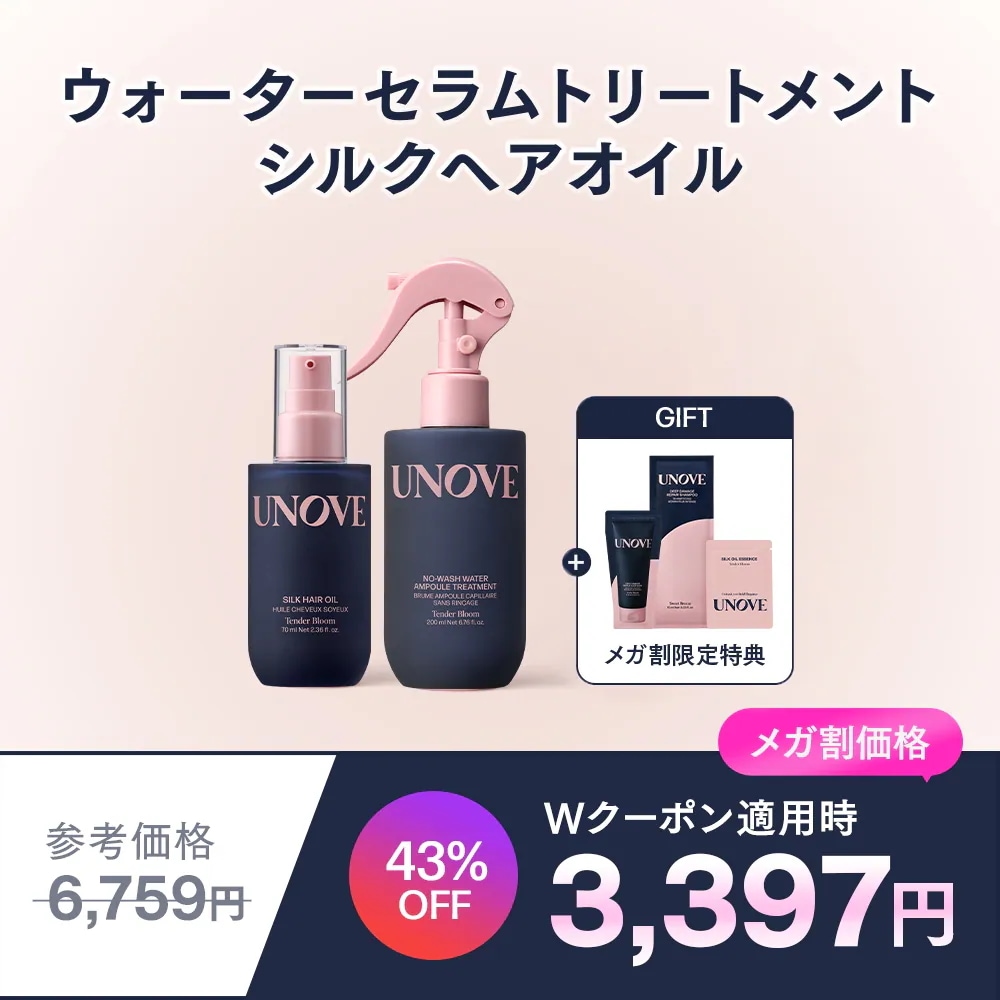 Qoo10] UNOVE ウナpick 【選べる】 ダメージ リペ : キット・コフレ・福袋