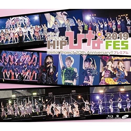 オムニバス ／ Hello! Project 20th Anniversary!! Hello!.. (Blu-ray) EPXE-5156