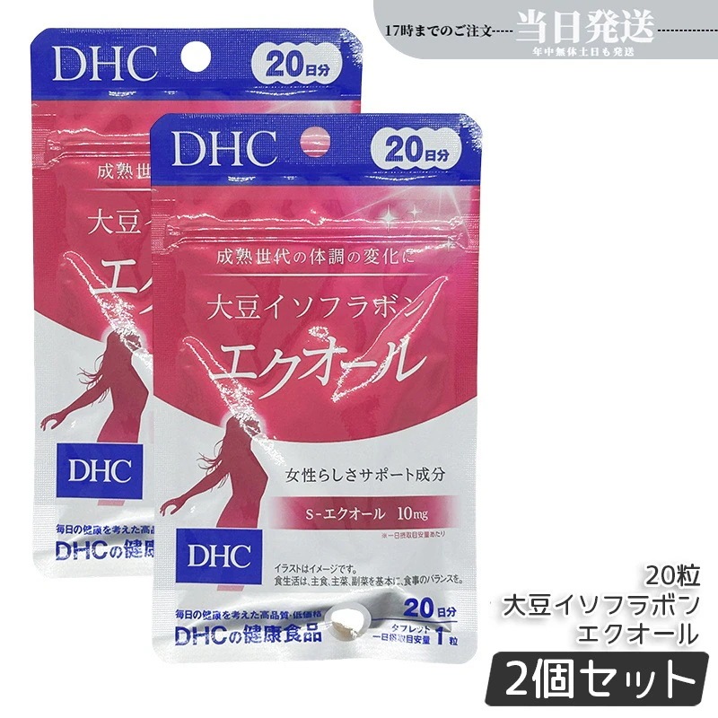 【2個セット】DHC 大豆イソフラボン エクオール 20日 DHC サプリメント 美容 サプリ 美容サプリメント 錠剤 女性 栄養補給 健康サプリ エイジング 更年期 エクオールサプリ 50代