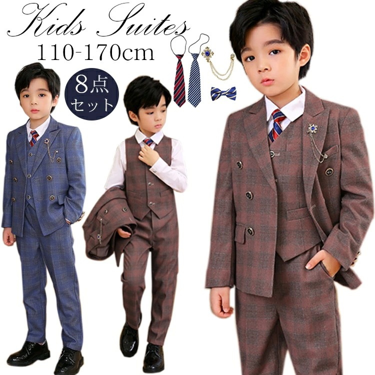 キッズ ジュニア 紳士服 子供服 卒業スーツ 8点セット ジャケット ベスト シャツ ズボン ネクタイ ブローチ フォーマルスーツ 男の子 学生 発表会 スーツ キッズ 入園式 子供服 卒園 七五三