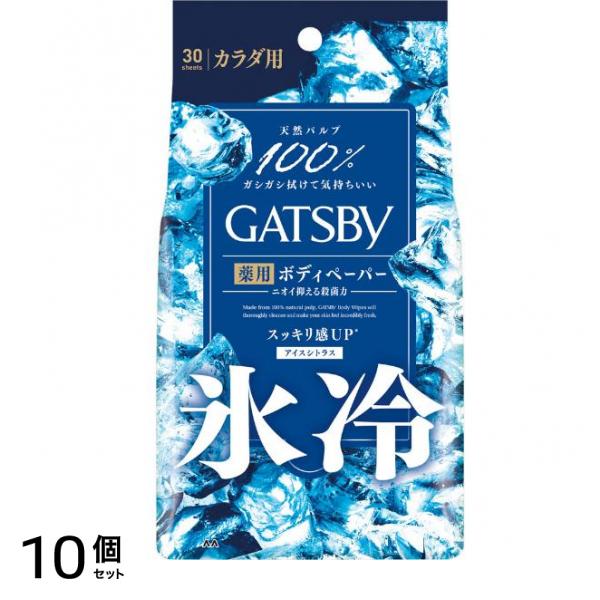 アイスデオドラント ボディペーパー アイスシトラス 徳用タイプ 30枚入 10個セット 5,220円