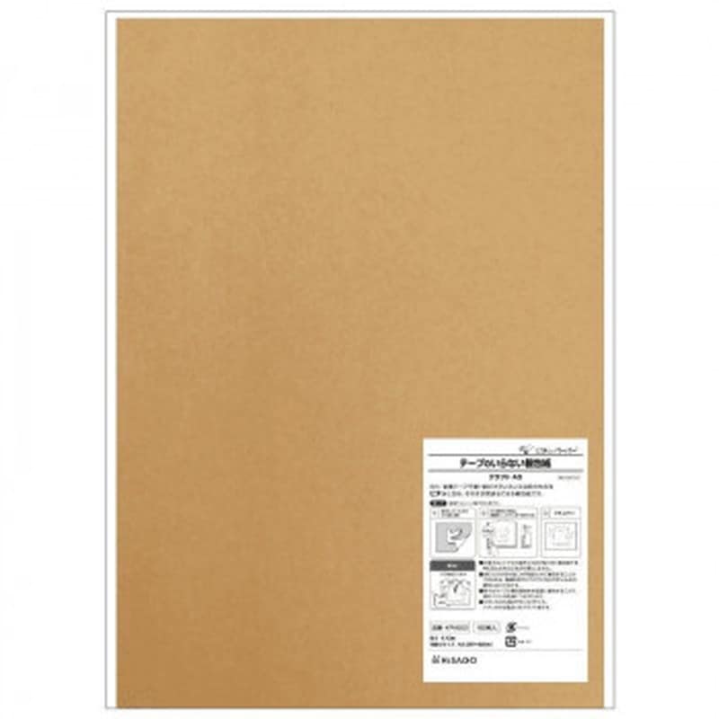 ヒサゴ テープのいらない梱包紙 クラフト A3 KPN003
