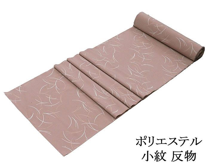 小紋 反物 ポリエステル 松葉模様 洗える着物 レディース 新品 未仕立 p6129
