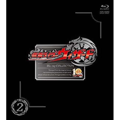 仮面ライダー ／ 仮面ライダーウィザード Blu-ray COLLECTION 2(Blu-ray.. (Blu-ray) BSTD-20682
