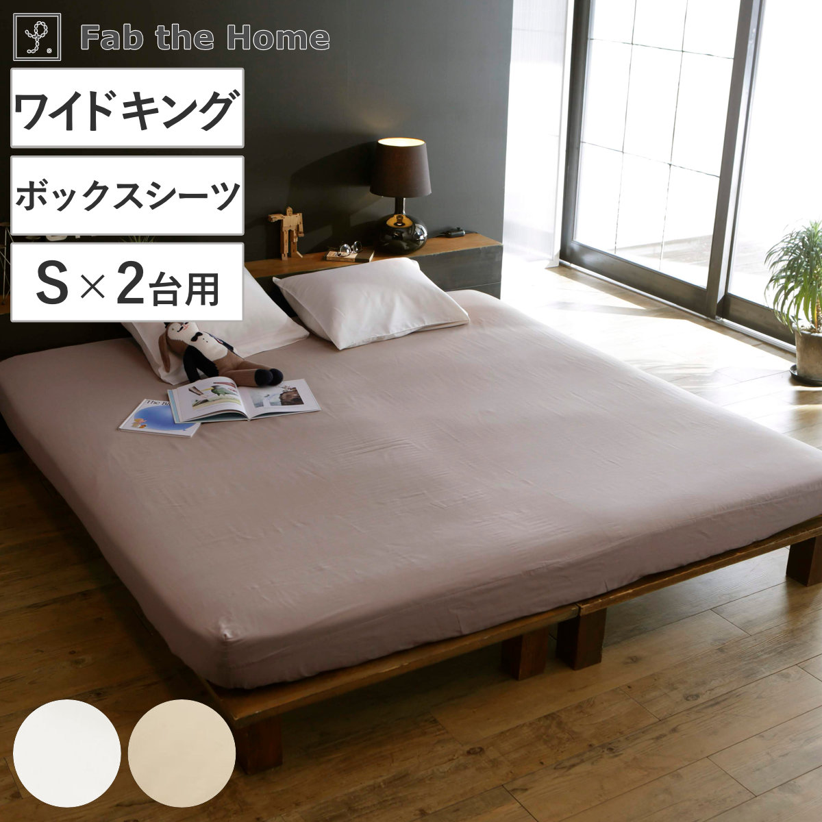 ボックスシーツ Fab the Home ワイドキング ダブルガーゼ 綿100％ ファブザホーム シーツ シングル2つ分 マットレス ベッド カバー 洗濯OK コットン 綿 2重ガーゼ 6,545円