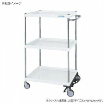 サカエ CSパールワゴン中量タイプ フットブレーキ付 パールホワイト CSP-75123BRSEW