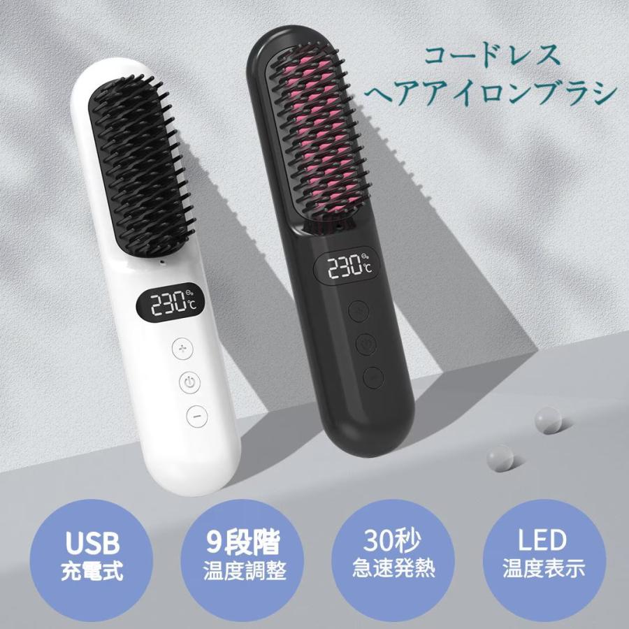 ヘアアイロン ヒートブラシ ヘアブラシ　友人 家族 女性 プレゼント 150230℃温度調整　ストレートアイロン コードレスアイロン USB充電式 ルピリーナ