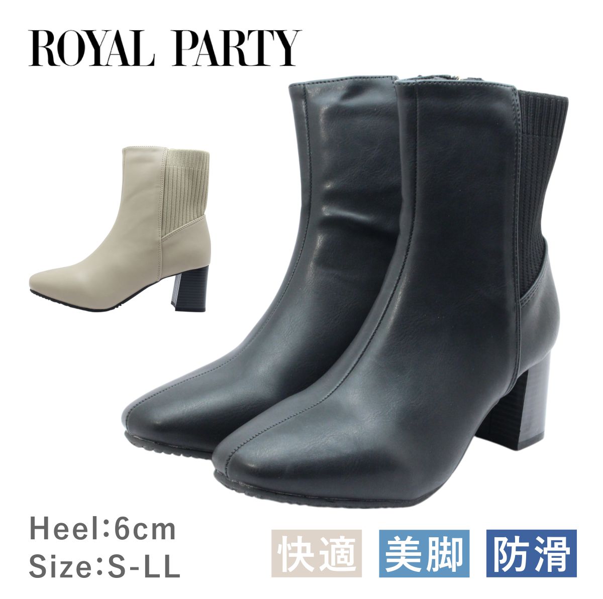 ROYAL PARTY ロイヤルパーティー レディース ブーツ RPM 2089 ショート ニット ジップ スクエアトゥ チャンキーヒール 歩きやすい 履きやすい 防滑 靴 黒 ブラック ベージュ