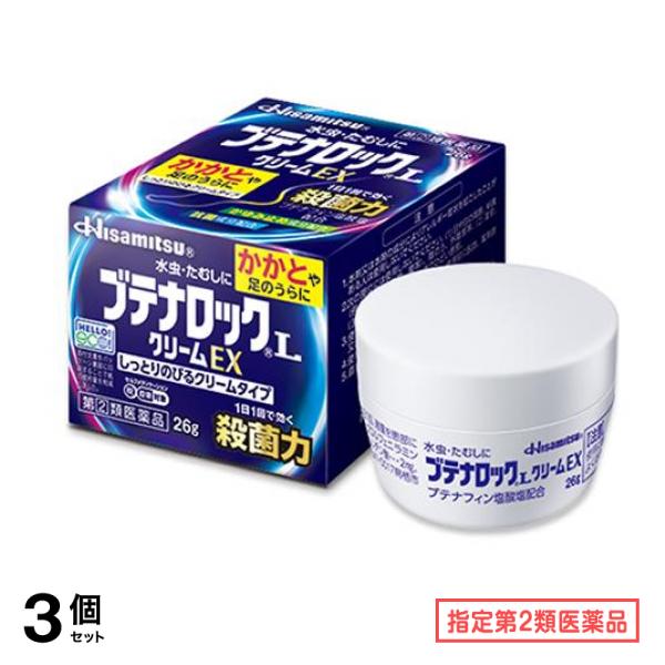 指定第２類医薬品 ブテナロックLクリームEX 26g 3個セット