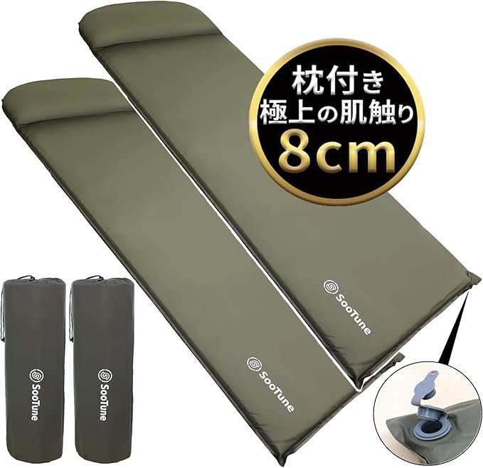 インフレーターマット 自動膨張式 【理想の寝姿勢×監修】 8cm 70cm R6.5 なめらか生地 枕付き 2wayバルブ SooTune 2枚セット