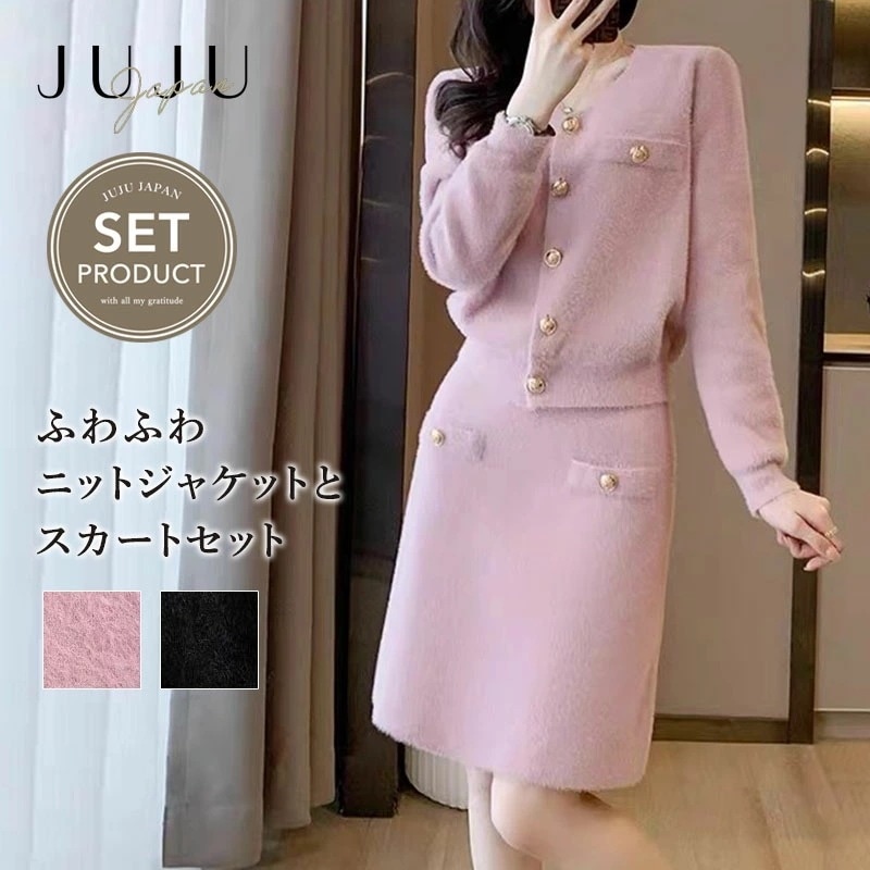 【急速出荷】エレガントニットジャケット&スカートセット レディース セットアップ 2点セット 結婚式 フォーマル きれいめ 春 エレガント おしゃれ 謝恩会 二次会 お呼ばれ 入学式 春物 春 大