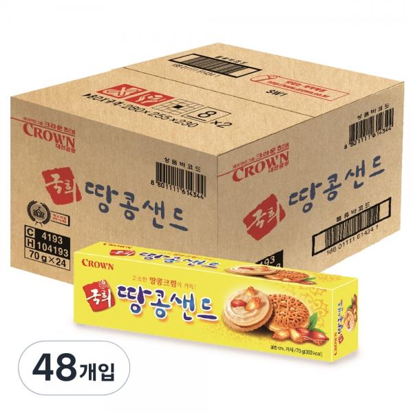 クラウン菊姫ピーナッツサンド 크라운 국희땅콩샌드 5,128円