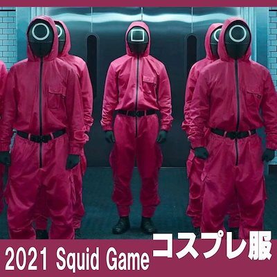 イカゲーム　韓国　コスプレ　Netflix コンギ　コンギノリ　Tシャツ イカゲーム 韓国 コスプレ Netflix コンギ コンギノリ ジャージ