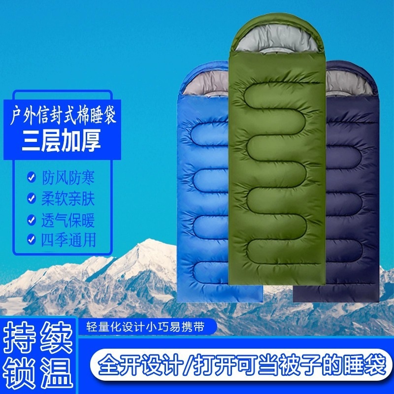冬用大人用厚手寝袋防寒アウトドアキャンプ防寒暖かい一人旅四季通用