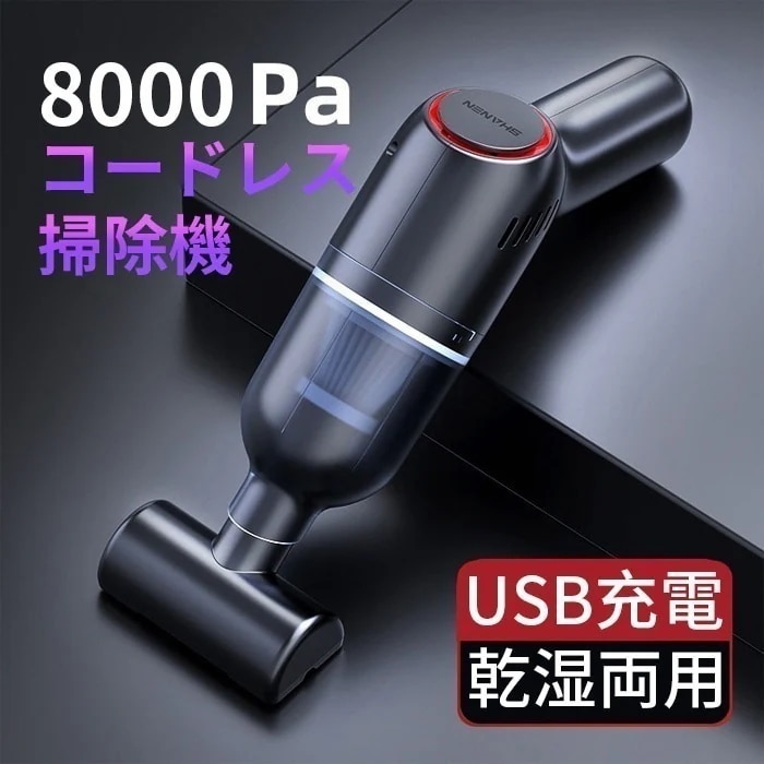 【1つ買うと1つ無料】【メガ割 】【福袋】ハンディクリーナー コードレス 掃除機 車 強力 カークリーナー 車載掃除機 ハンド掃除機 1W化粧ポーチ-大容量