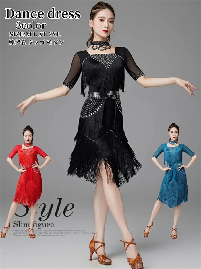超目玉 社交ダンスドレス チャチャ ワンピース 練習着 ミモレ丈 モダンドレス スタンダードドレス タンゴ ドレス フラメンコ 衣装 モダンダンス ワルツドレス 社交ダンス ラテンドレス レッスン着