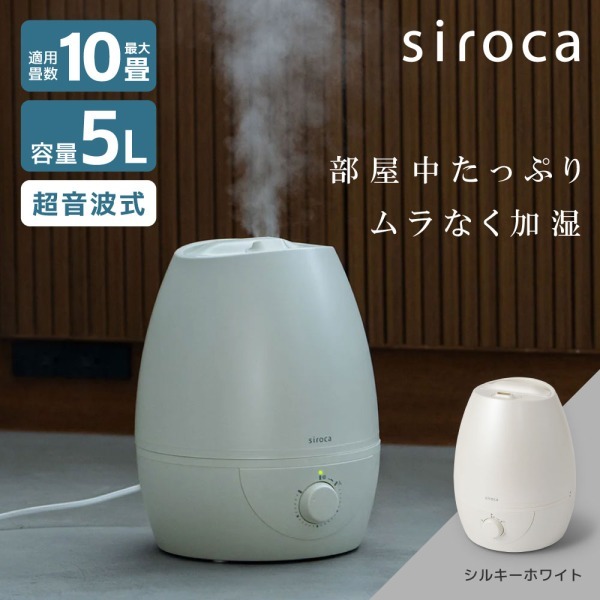 SD-C213(W) シルキーホワイト 超音波式加湿器 (木造6畳/プレハブ洋室10畳まで)