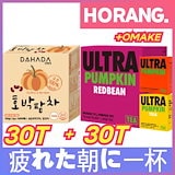 Qoo10] エクスオーガティアリー2個セット【EXT