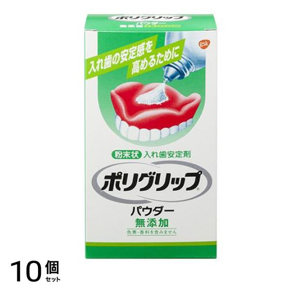 ポリグリップパウダー無添加 50g 10個セット