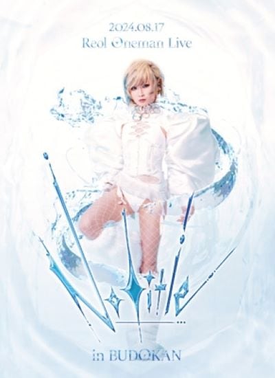 早期予約特典付き Reol Oneman Live No title in NIPPON BUDOKAN (DVD) 新品未開封