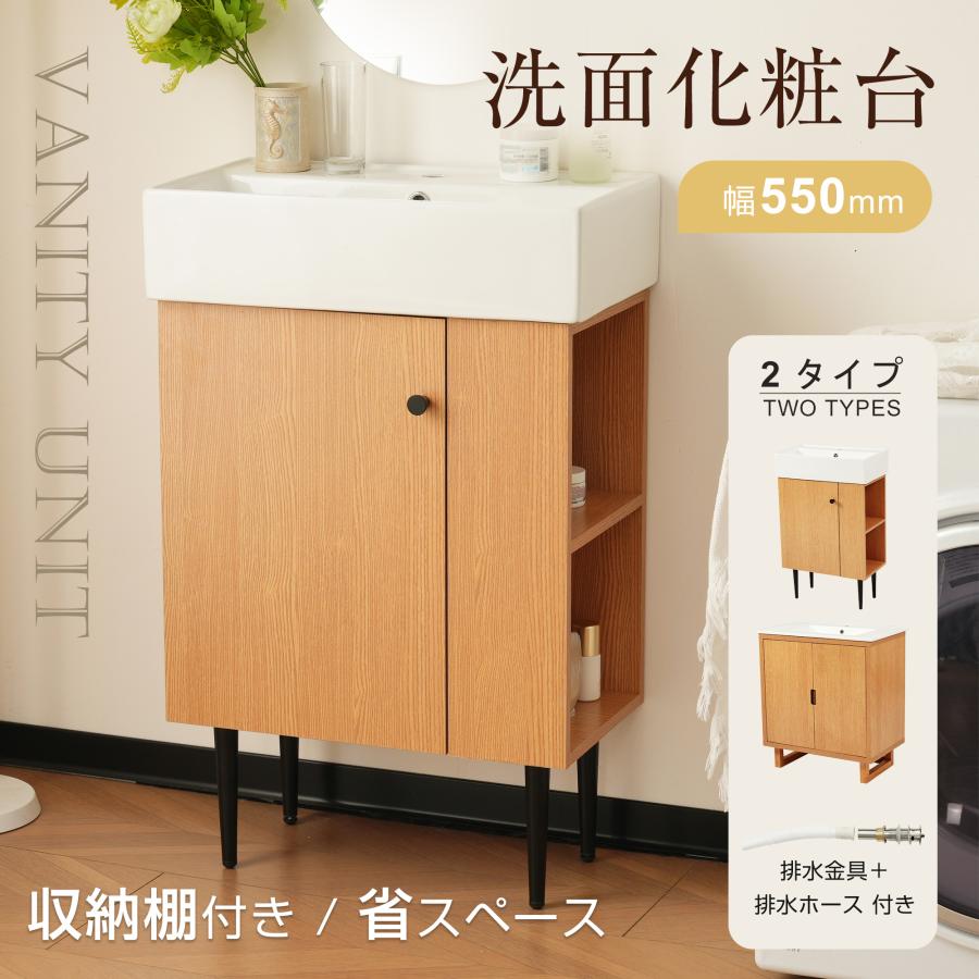 短納期！「1年安心保証」 洗面化粧台 幅55/75cm 両開きタイプ 洗面台 化粧台 化粧台本体 台のみ 化粧洗面台 リフォーム 下台 コンパクト洗面台 オシャレ シンプル 洗面所 収納洗面 蛇口