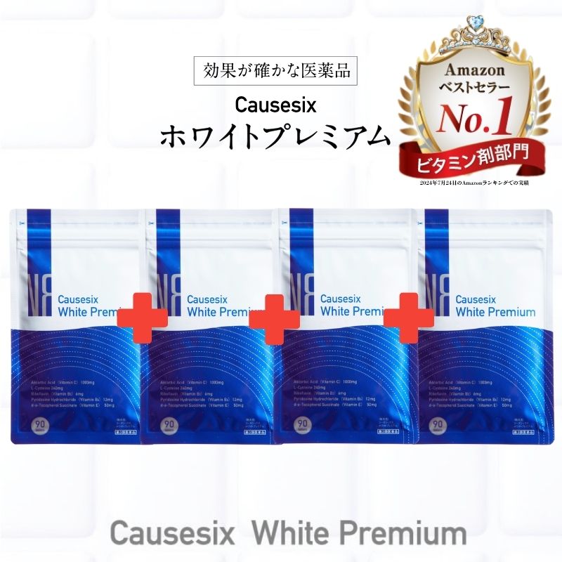 【新品未使用】CauseSix ホワイトリペア＆クレンジングバーム 2点セット 新品未使用】CauseSix ホワイトリペア＆クレンジングバーム 2点