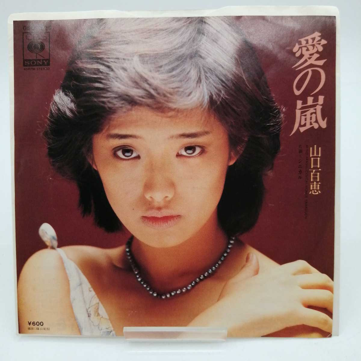 山口百恵「女優伝説」中古 イタミ有り 山口百恵「女優伝説」中古 イタミ有り Amazon.co.jp: 女優伝説