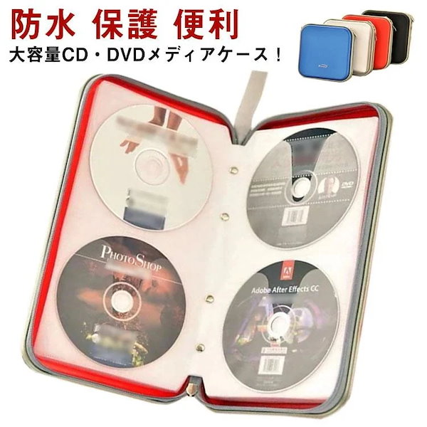 Qoo10] CDケース DVDケース 40枚収納 8